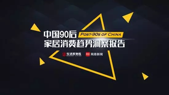 颜控？细节控？围观当今90后的消费价值观