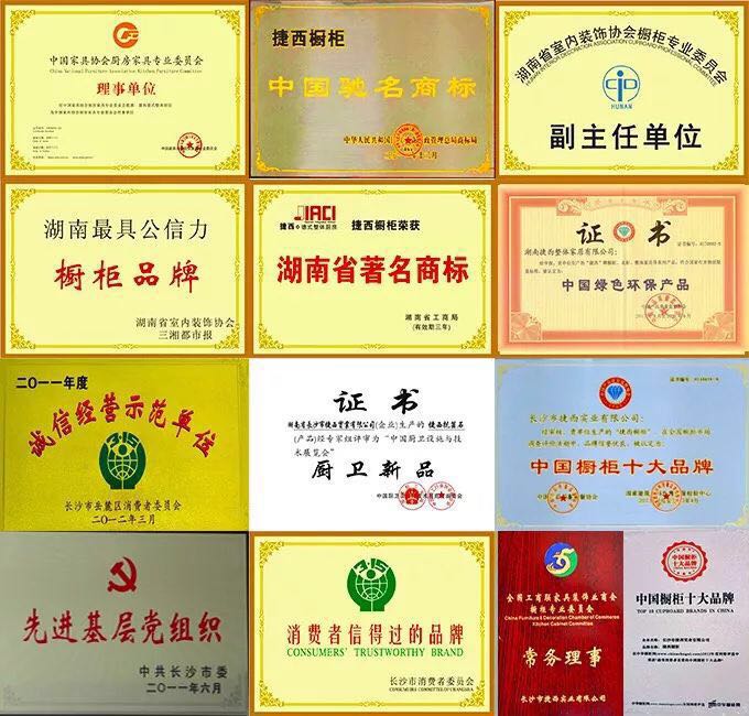 你好，请问捷西橱柜是中国橱柜十大品牌吗？质量怎么样？