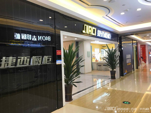 捷西橱柜成都专卖店地址在哪里？