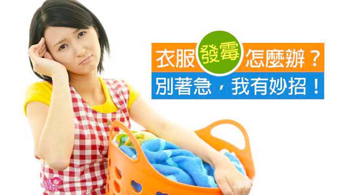 衣物发霉让人痛惜，让衣柜脱离潮气7个常用妙招！