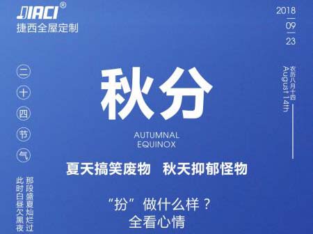 秋分，光阴无声的吟唱！优雅美式风鲜活新家每一个角落...   #美式风家居效果图#乡村美式风格家装案例