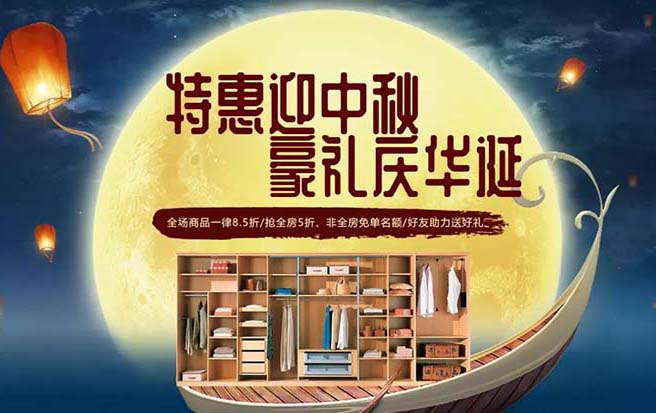 捷西橱柜 国庆期间有什么促销活动吗？