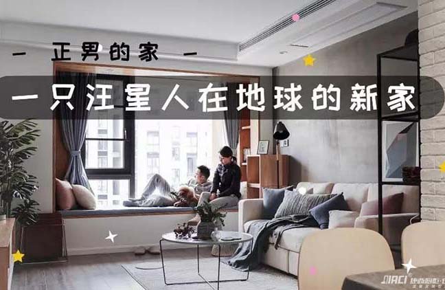 服！他家客餐厅--衣帽间直线距离仅18m，居然还装这么美...