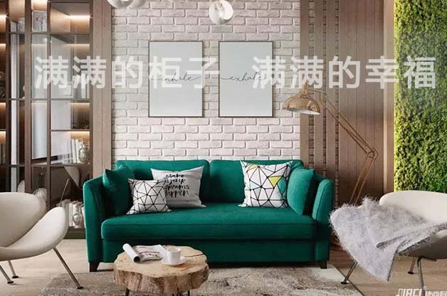 嚯！竟然敢打这么多柜子？ 75m² 跨界变装堪比 200㎡小豪宅