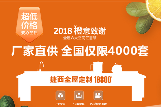 【活动】 比双十一还要低价的机会，年底厂家直购橙意满满，全国仅限4000套！