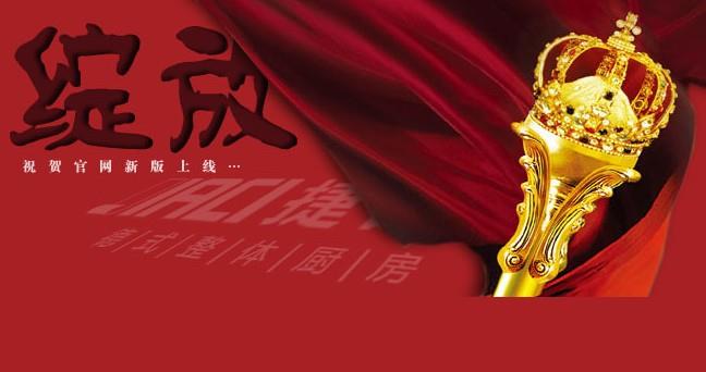 贺官网新版上线！