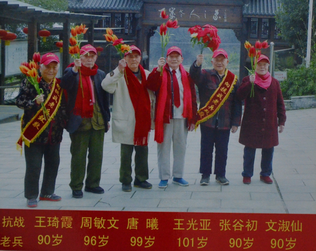 纪念中国革命抗战70周年——看望抗战老兵公益活动