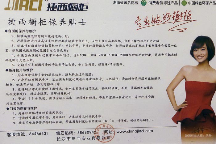 捷西橱柜：岁末将至 如何让你的橱柜温暖“过冬”