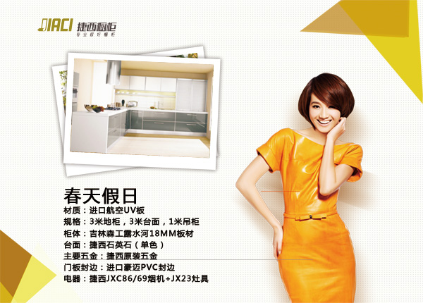 iPhone6s港台退货潮引发深思 捷西橱柜诚信发展树标兵