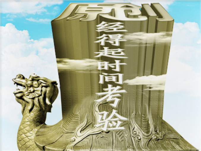 魅力捷西——追求原创之旅