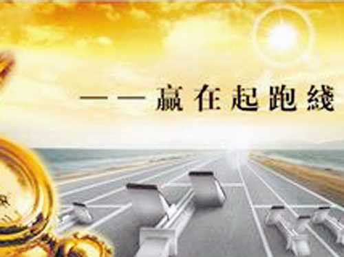 与时间赛跑 捷西整体家居赢在起跑线