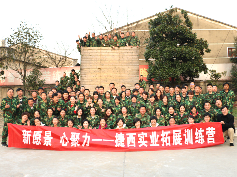 新愿景 心聚力 捷西整体家居军事素质拓展圆满结束