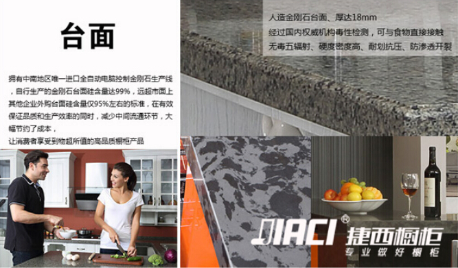 捷西橱柜：不锈钢橱柜台面全方位解析