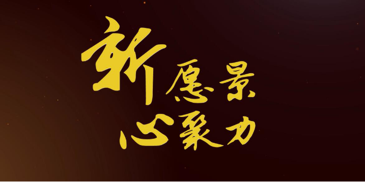 2016年捷西实业经销商年会  荣耀盛典之全能奖