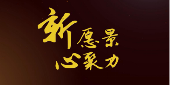 2016年捷西实业经销商年会  荣耀盛典之风尚奖