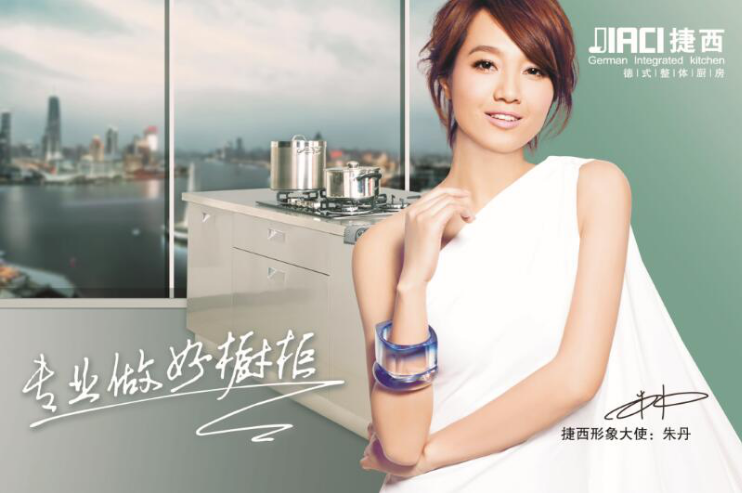 招商一触即发，捷西橱柜招商尽显品牌优势