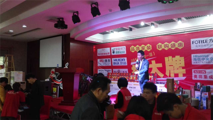 品质家装 联购盛惠