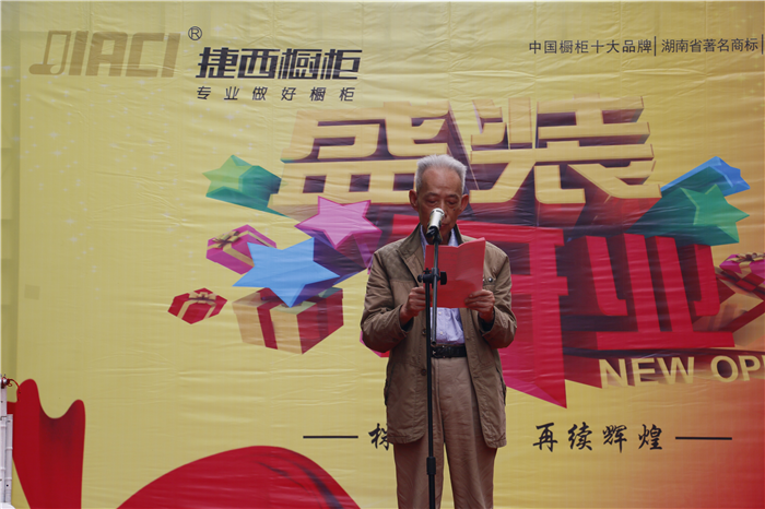 为人民服务，捷西积极发扬党组织精神