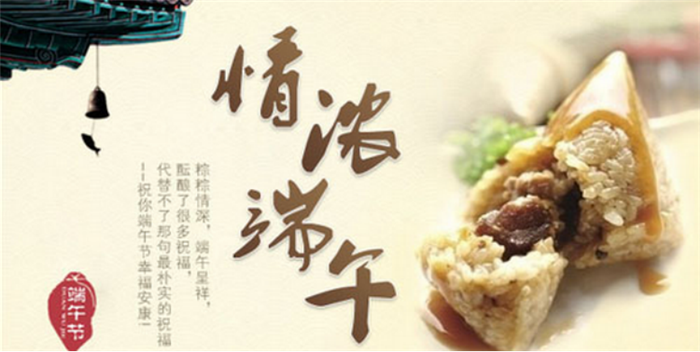 情浓仲夏 捷西橱柜（衣柜）祝您端午安康