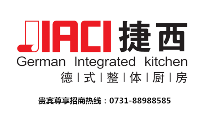 做好每一点 加盟捷西橱柜让世界在手心