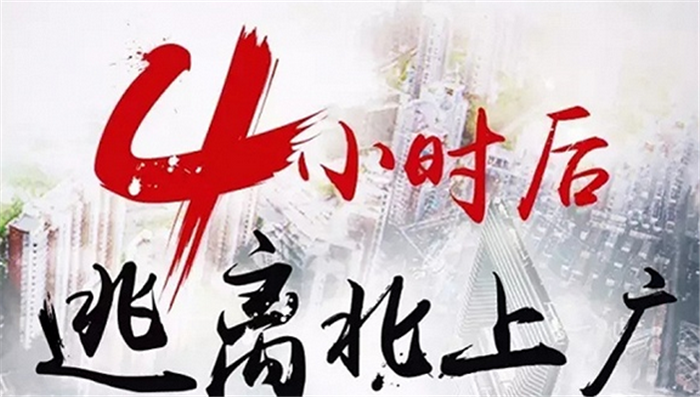 肆言“逃离北上广” 你为什么还留下