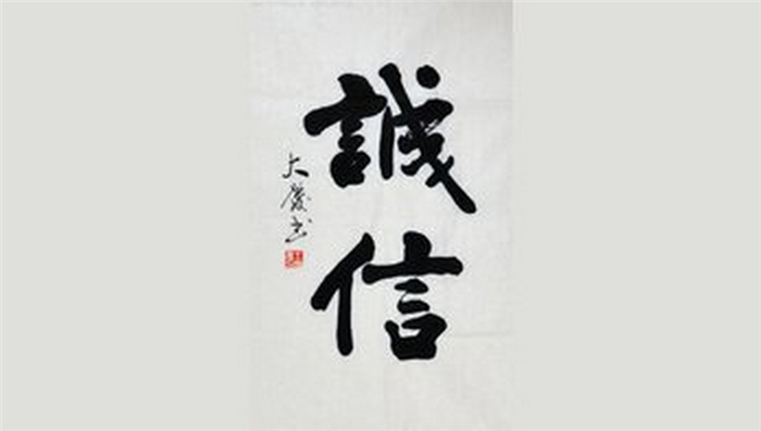 责任重于山 捷西发展以诚信为先