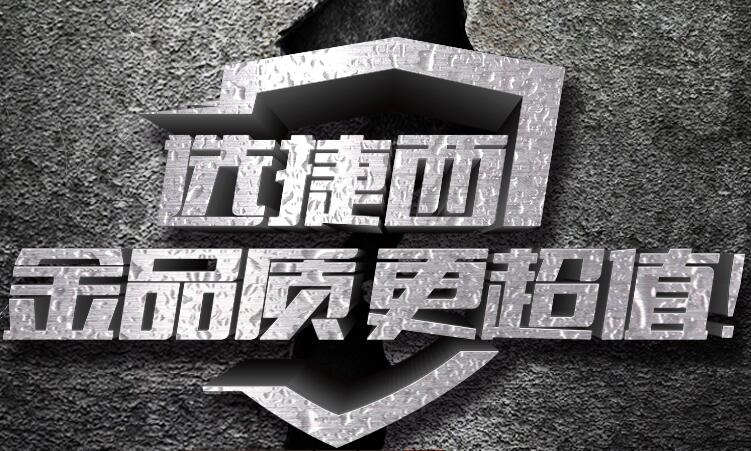 标题咱故意扯淡 优惠咱专整干货——这样的捷西我喜欢