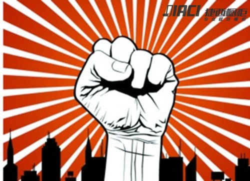 真优惠真服务 捷西橱柜全力备战315