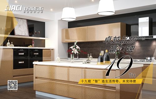 深入剖析捷西橱柜怎么样 买捷西更放心