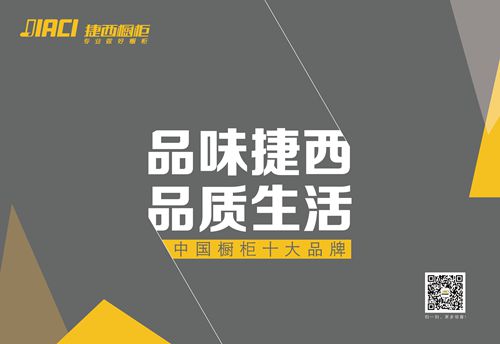 加盟捷西橱柜靠谱吗?专业做好橱柜赢消费者喜爱