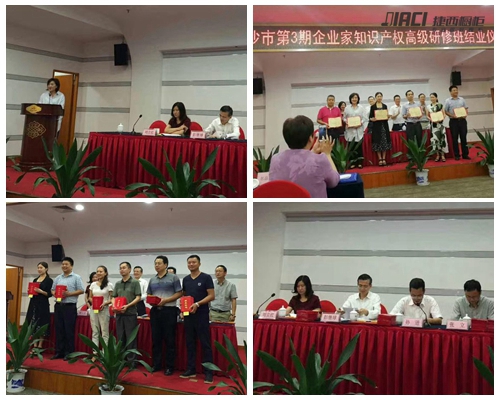 商标知识产权保护——捷西整体家居践行之路