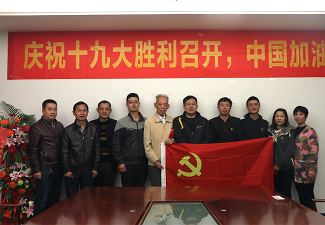 ★捷西喜迎十九大，不忘初心跟党走